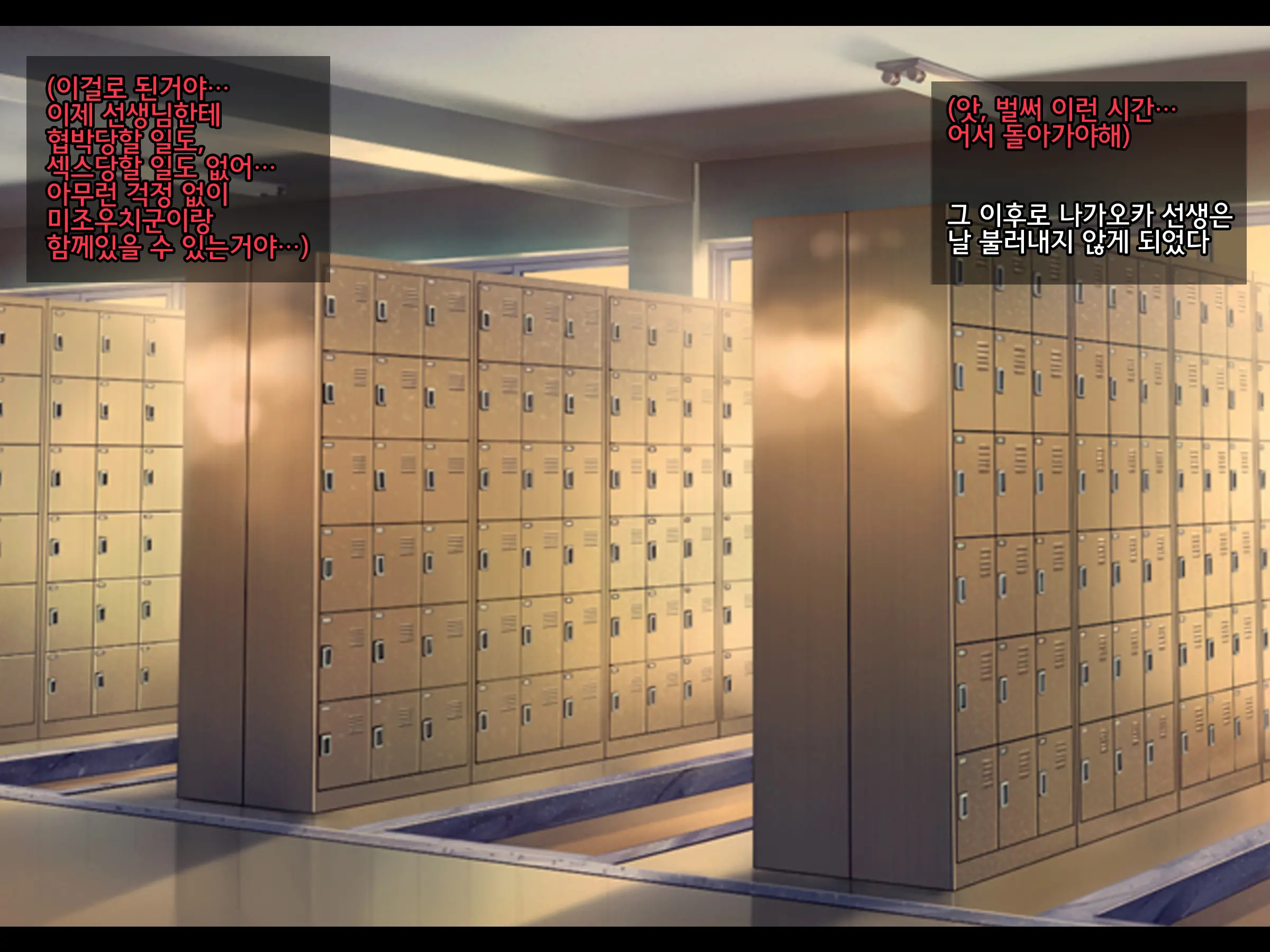 Netorare JK -Watashi, Sensei No Oyome-San Ni Narimasu-
